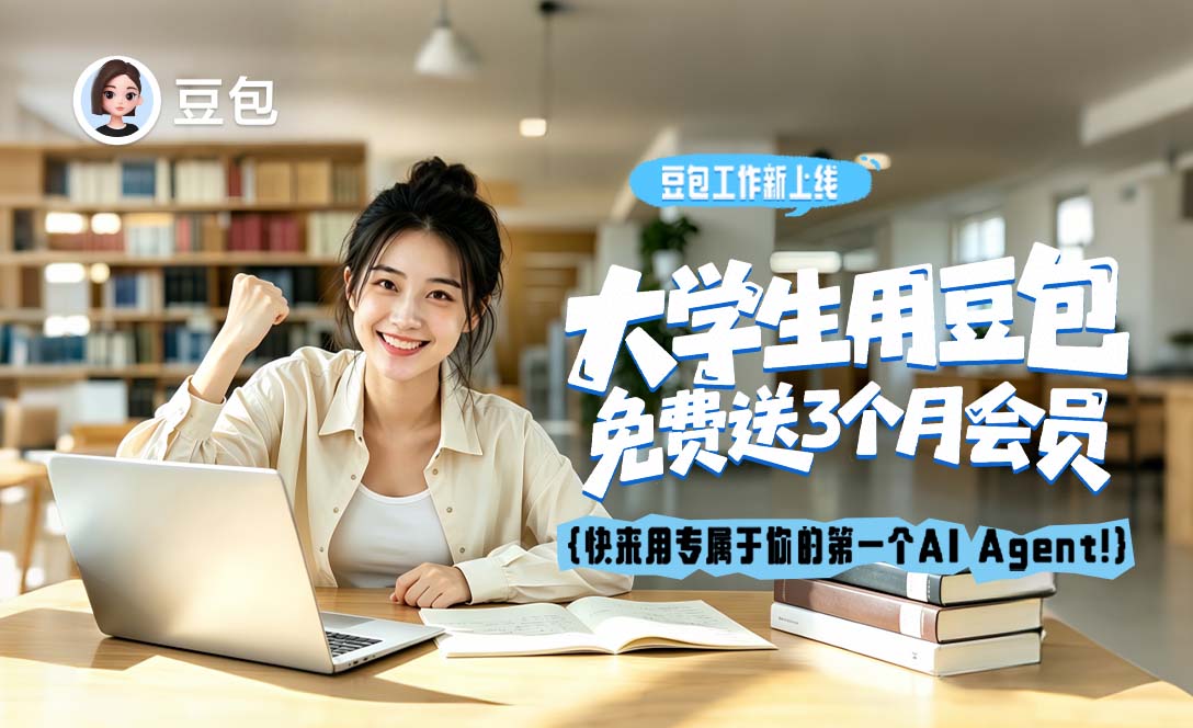 豆包网页版界面展示，AI智能助手小程序界面