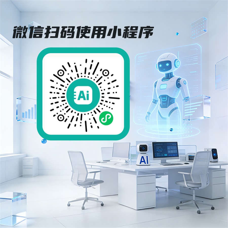 豆包网页版界面展示，AI智能助手小程序界面